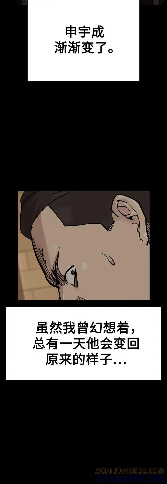 漫画《街头生存手册》[第3季] 第14话第85张图