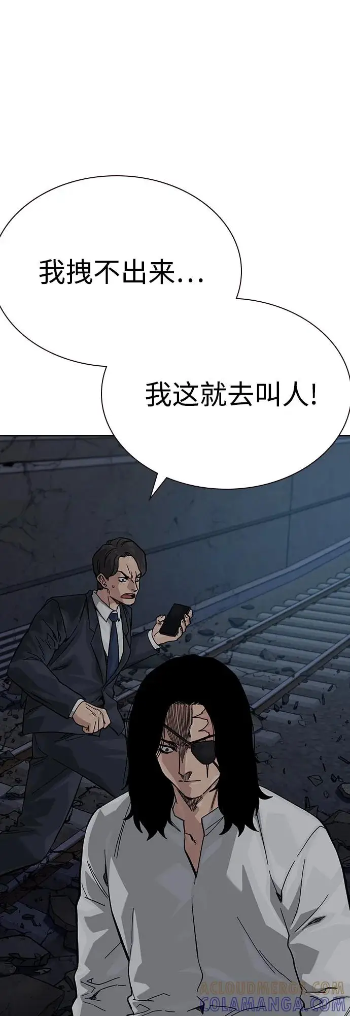 漫画《街头生存手册》[第3季] 第14话第9张图