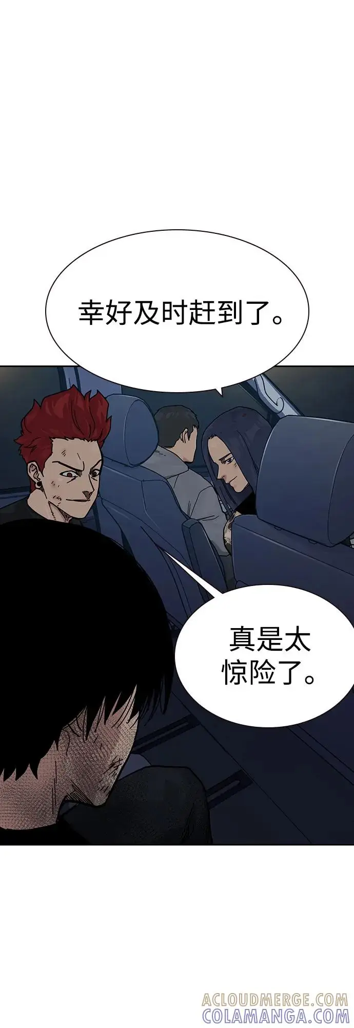 漫画《街头生存手册》[第3季] 第14话第93张图