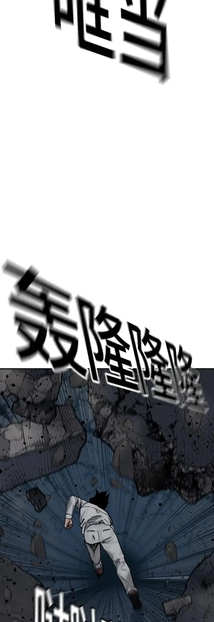 《街头生存手册》[第3季] 第15话图19