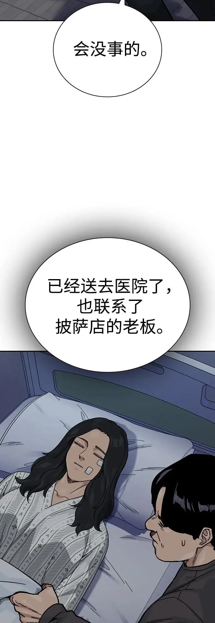 《街头生存手册》[第3季] 第15话图32