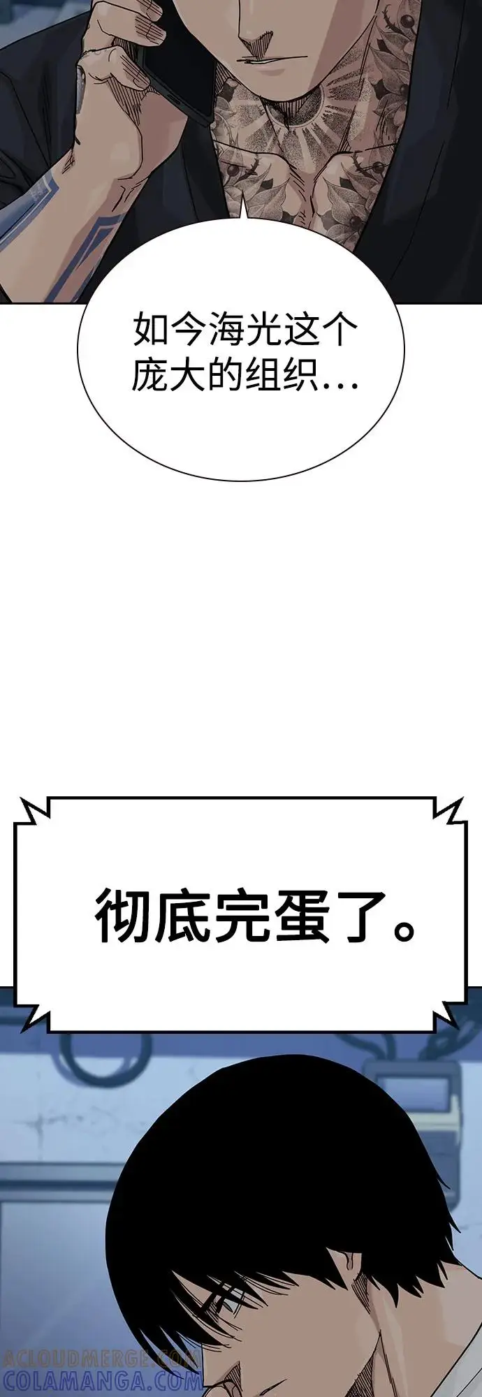 《街头生存手册》[第3季] 第15话图41