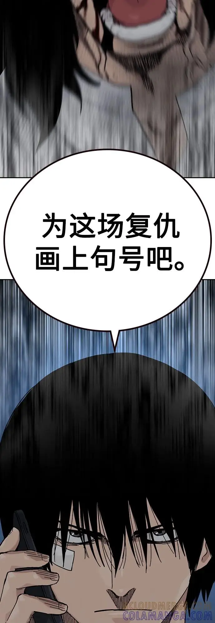 《街头生存手册》[第3季] 第15话图45