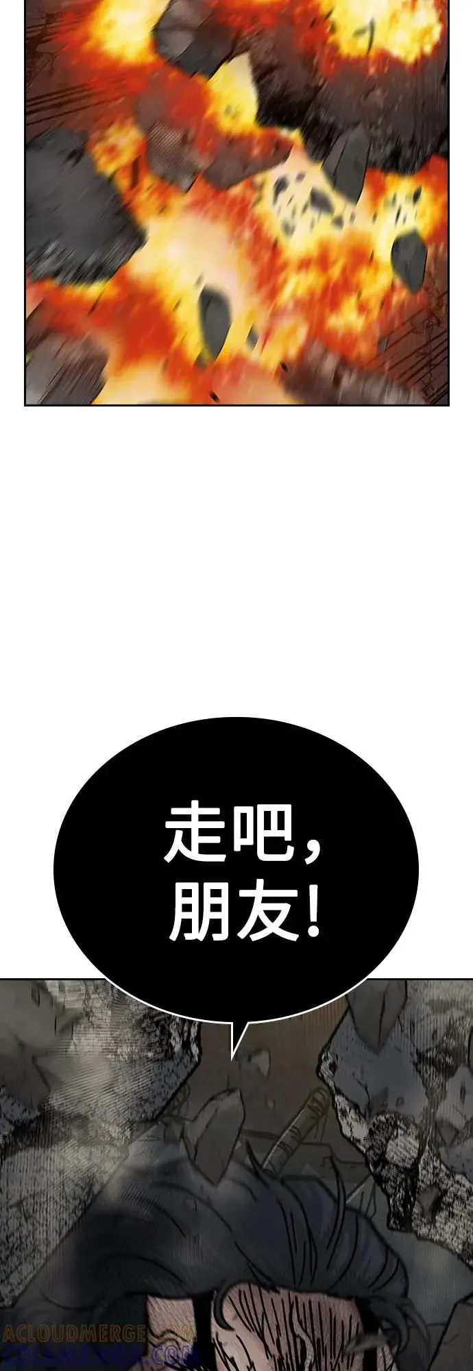 《街头生存手册》[第3季] 第15话图5