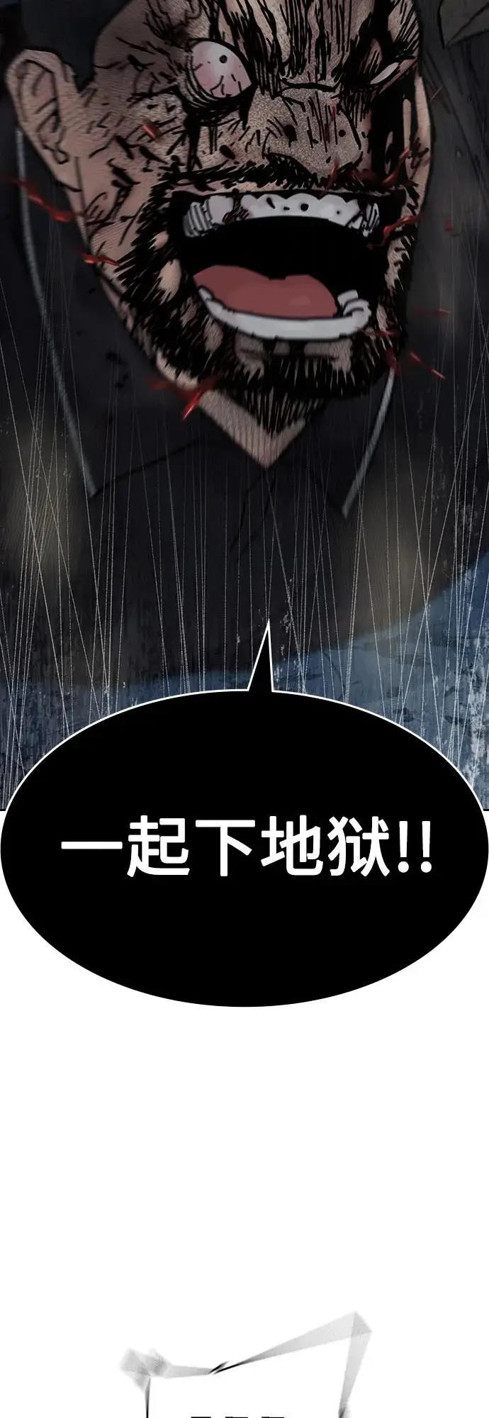 《街头生存手册》[第3季] 第15话图6