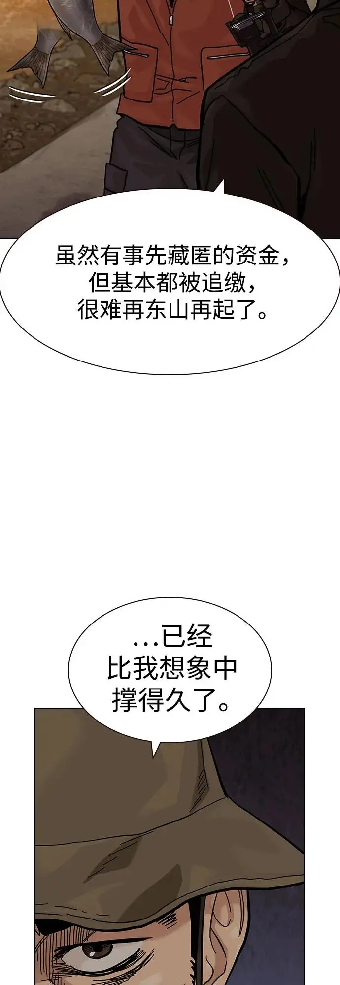 《街头生存手册》[第3季] 第15话图62