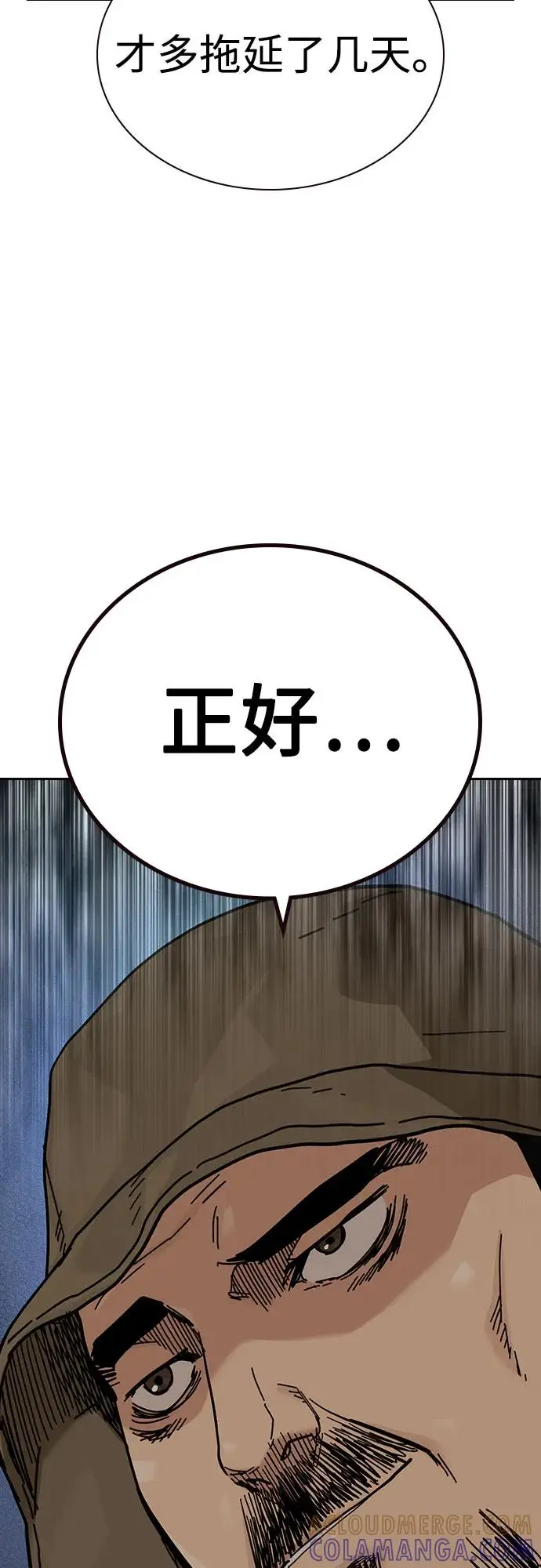 《街头生存手册》[第3季] 第15话图65