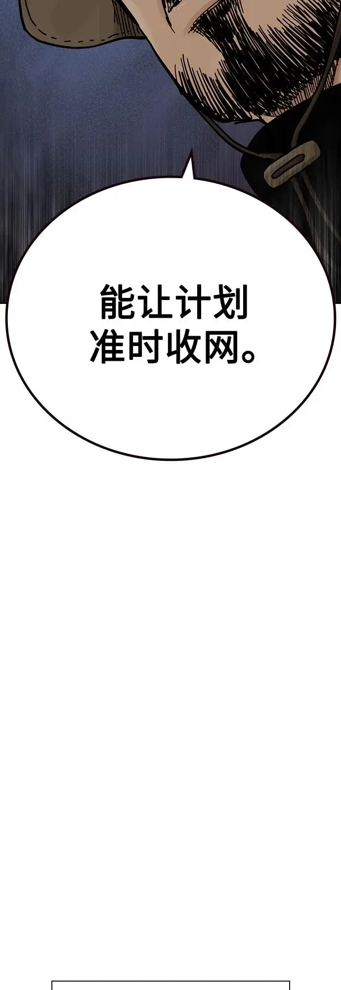 《街头生存手册》[第3季] 第15话图66