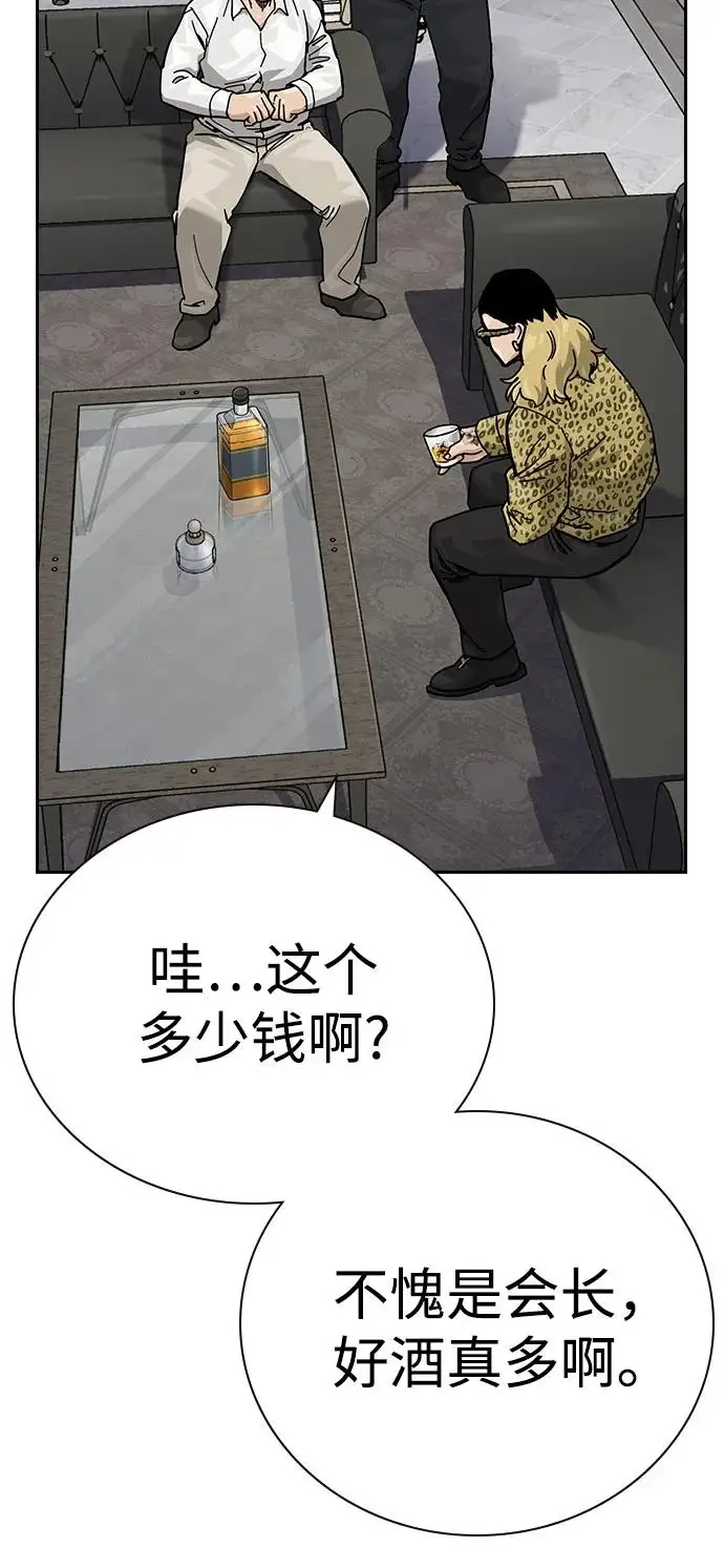 《街头生存手册》[第3季] 第15话图68