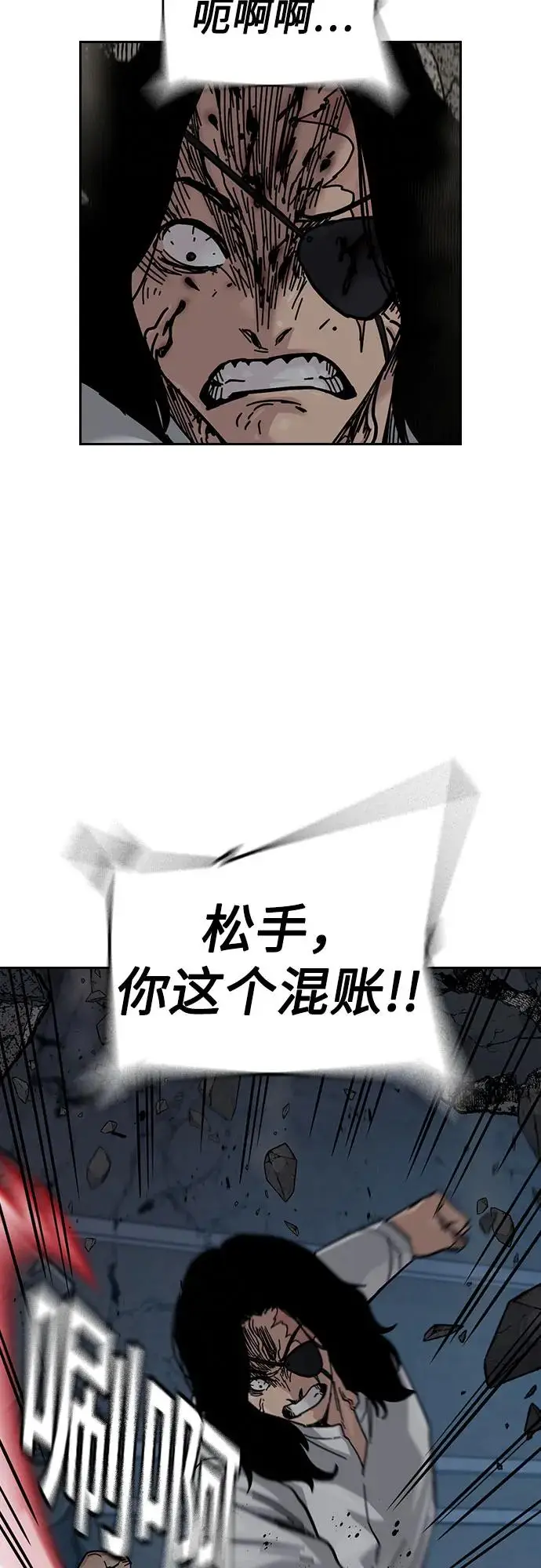 《街头生存手册》[第3季] 第15话图7