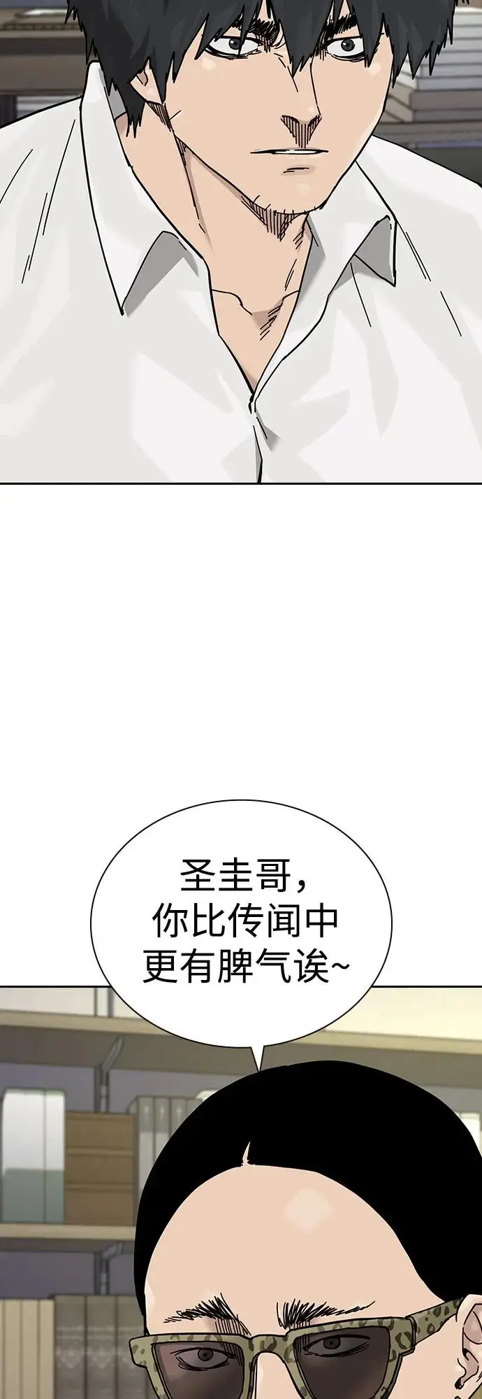 《街头生存手册》[第3季] 第15话图74