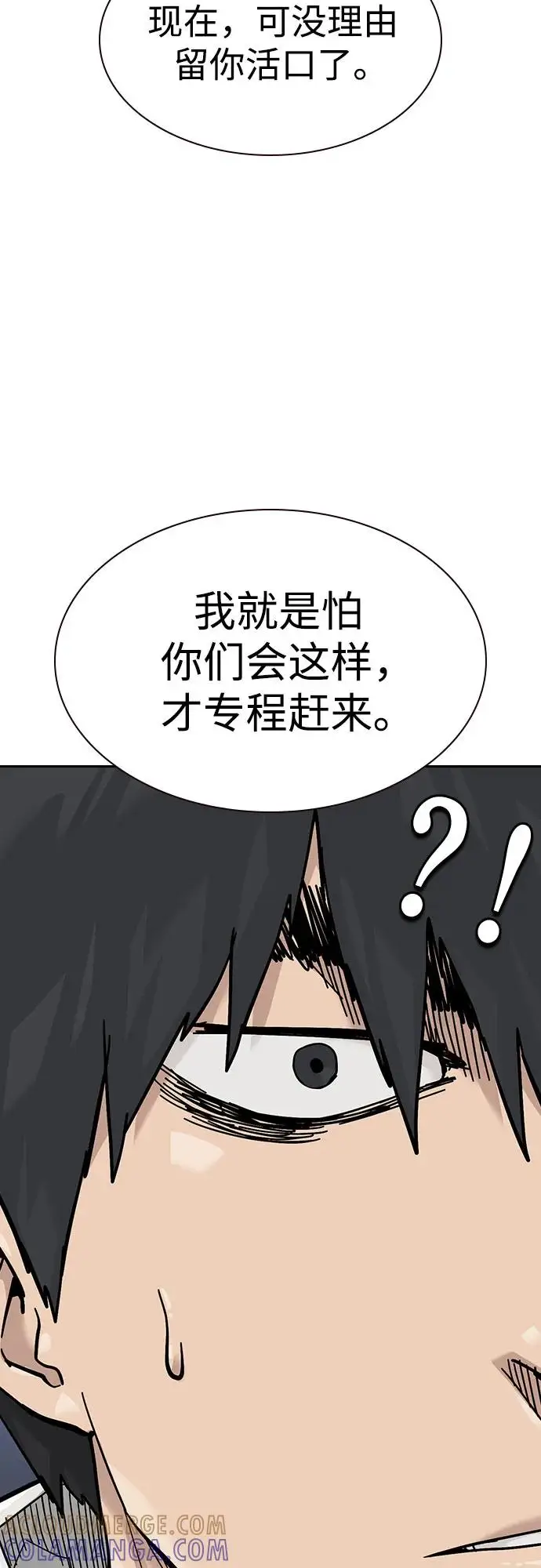 《街头生存手册》[第3季] 第15话图81