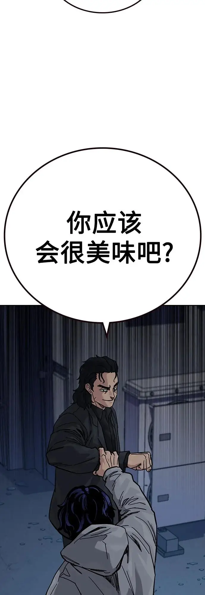 《街头生存手册》[第3季] 第16话图102