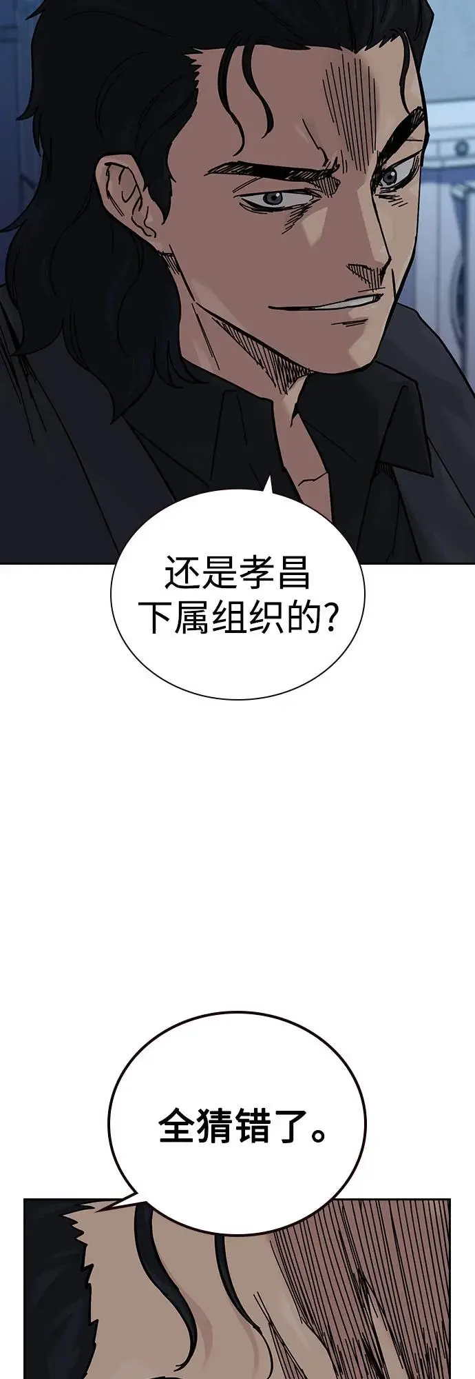 《街头生存手册》[第3季] 第16话图104