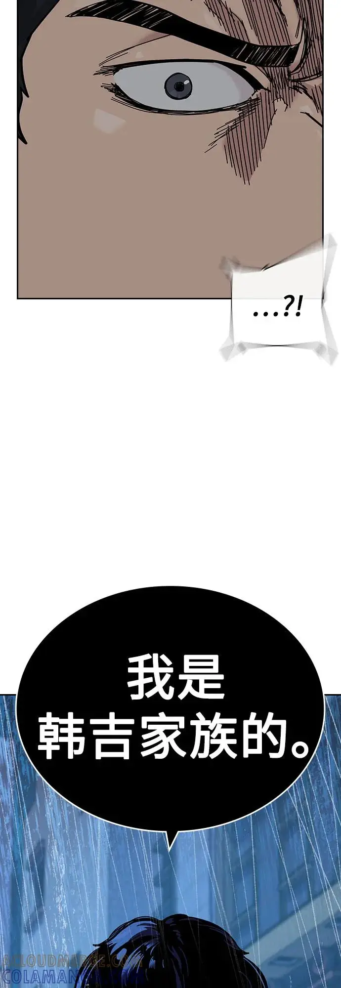 《街头生存手册》[第3季] 第16话图105