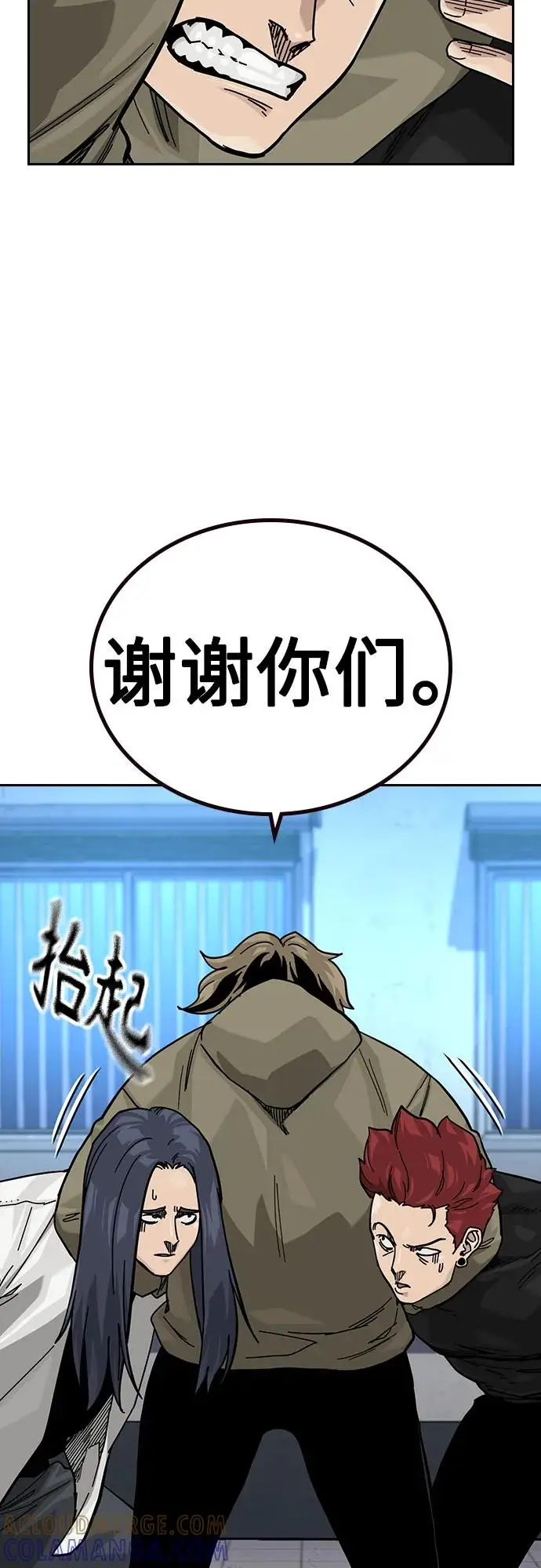 《街头生存手册》[第3季] 第16话图17