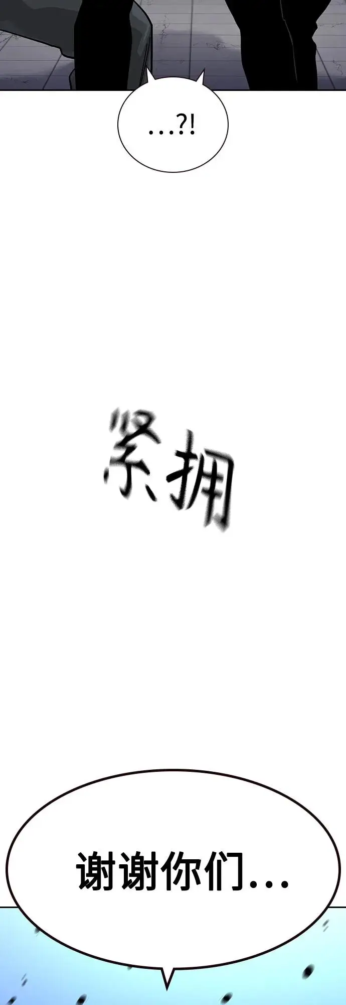 《街头生存手册》[第3季] 第16话图18