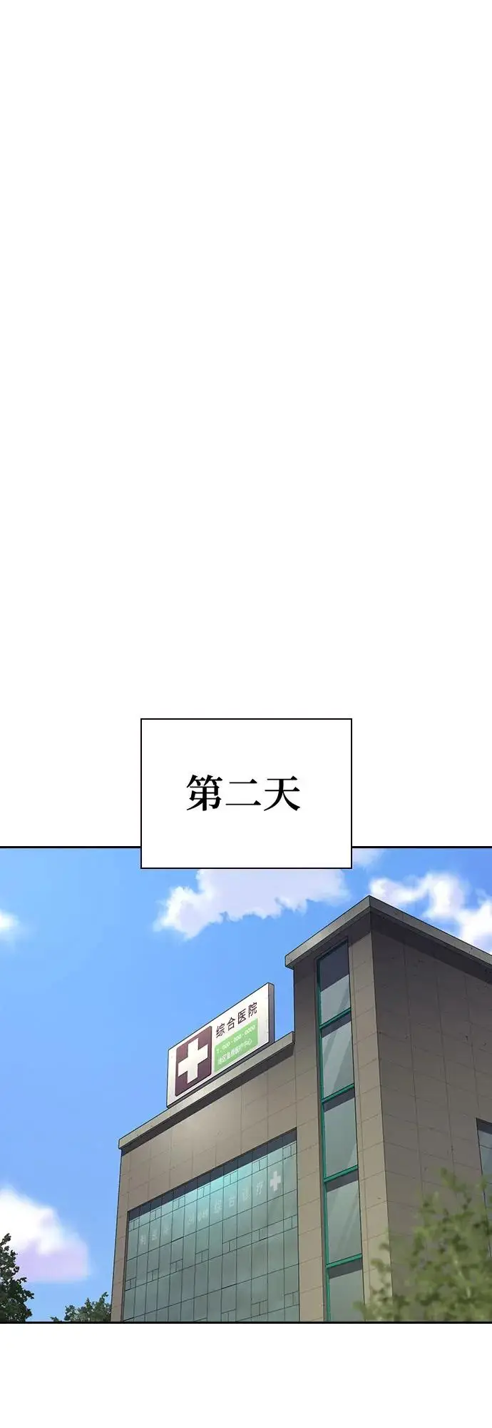《街头生存手册》[第3季] 第16话图23