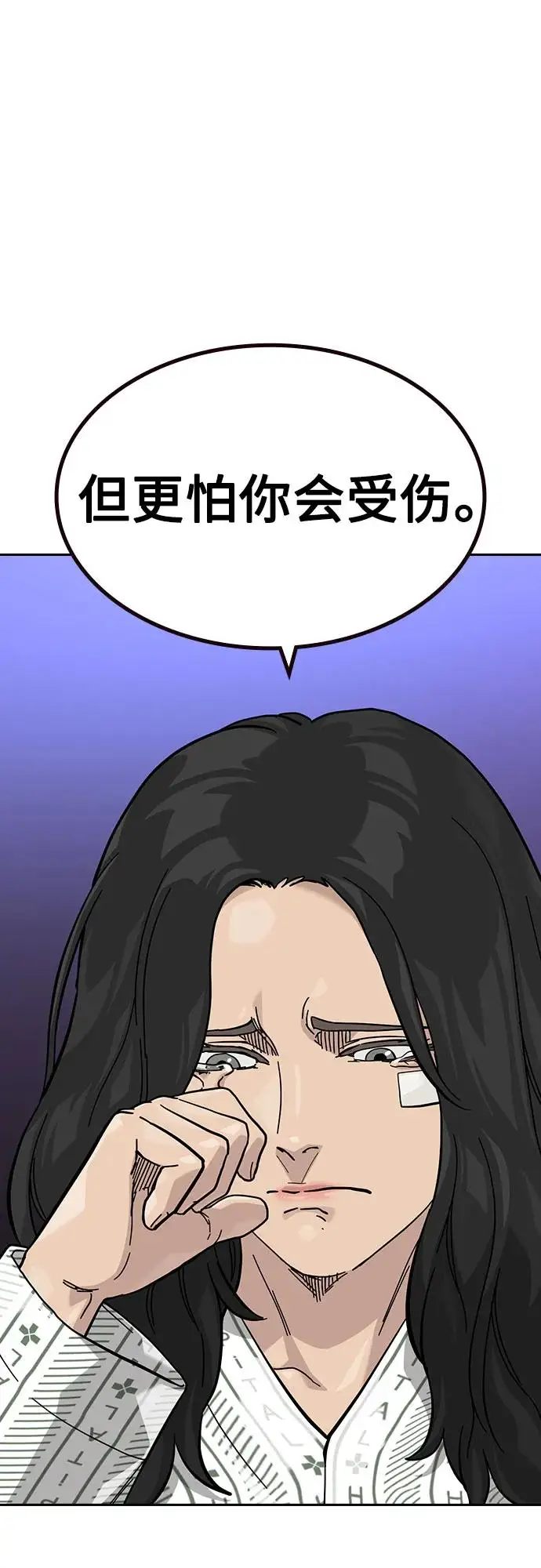 《街头生存手册》[第3季] 第16话图34