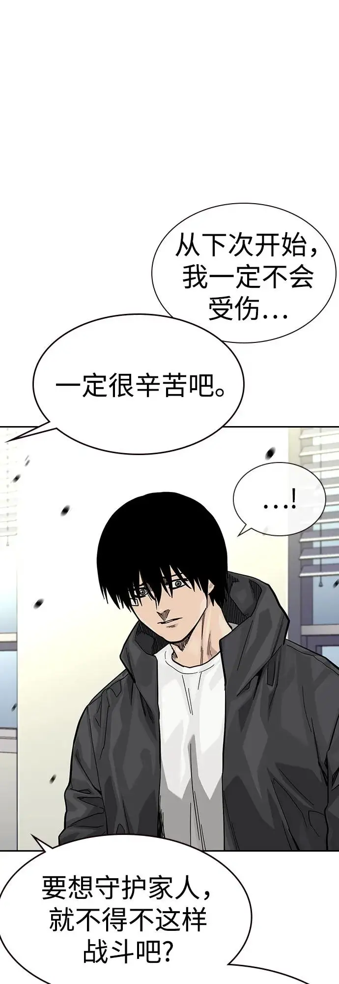 《街头生存手册》[第3季] 第16话图36