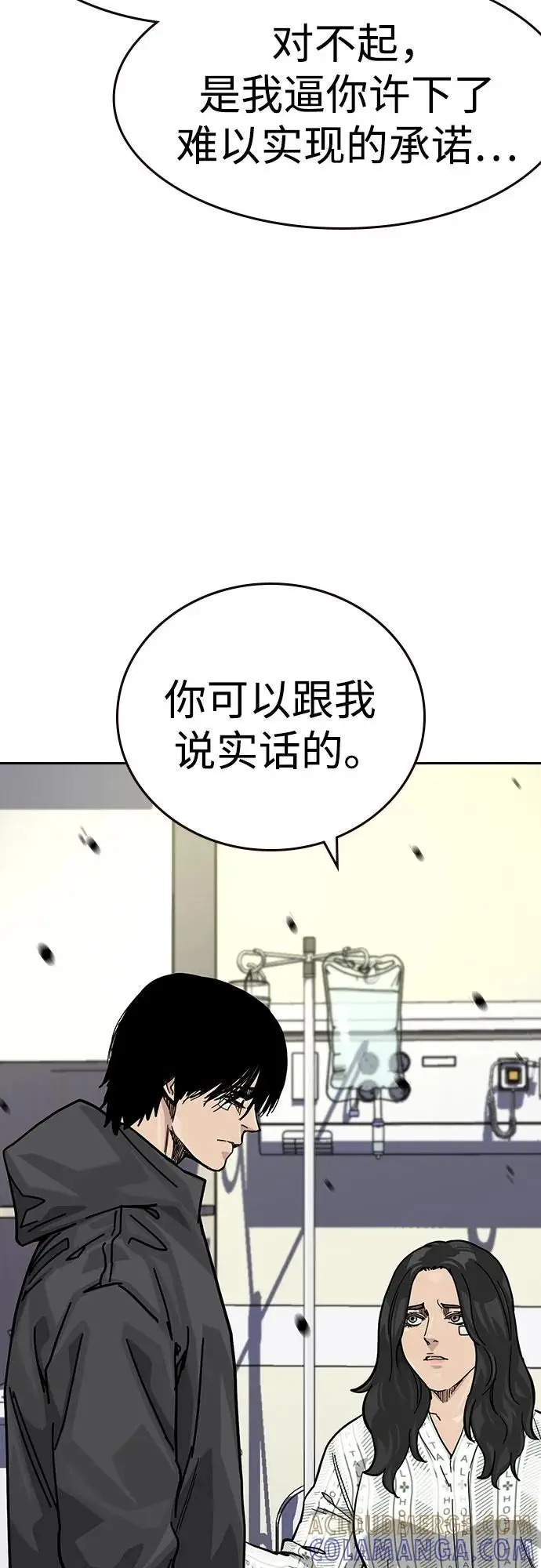 《街头生存手册》[第3季] 第16话图37