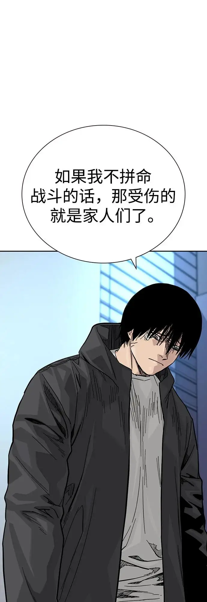 《街头生存手册》[第3季] 第16话图39