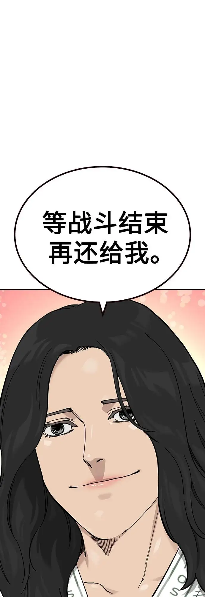 《街头生存手册》[第3季] 第16话图58