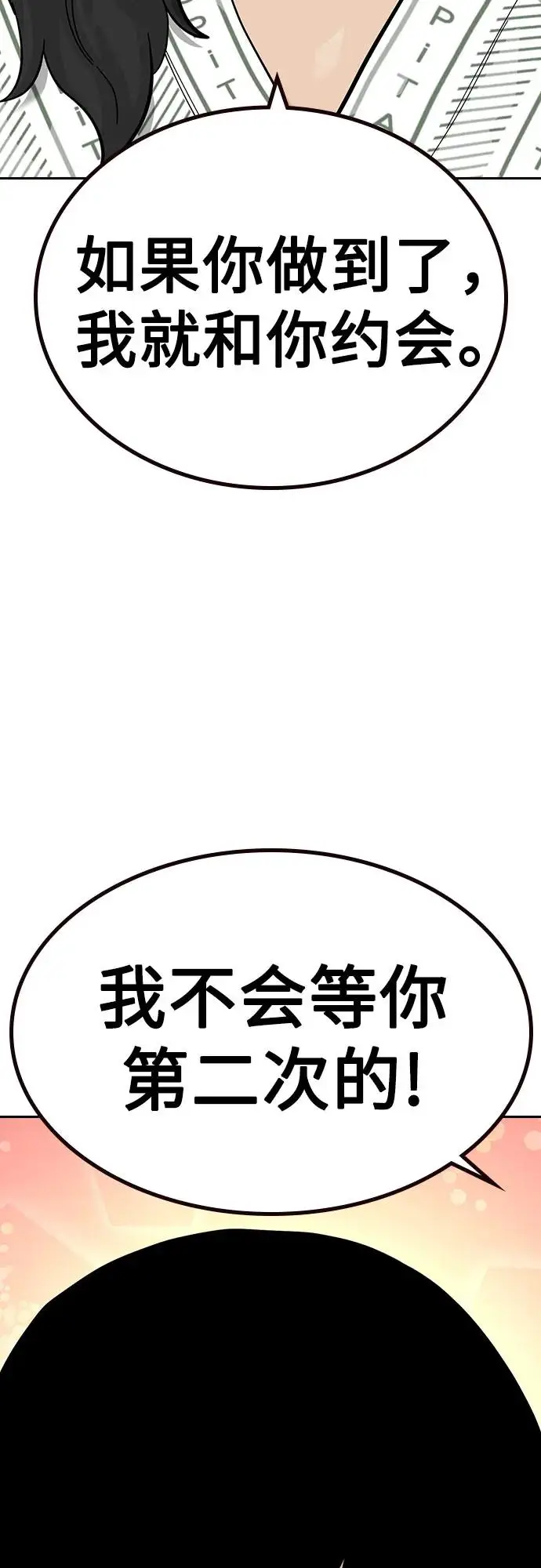 《街头生存手册》[第3季] 第16话图59