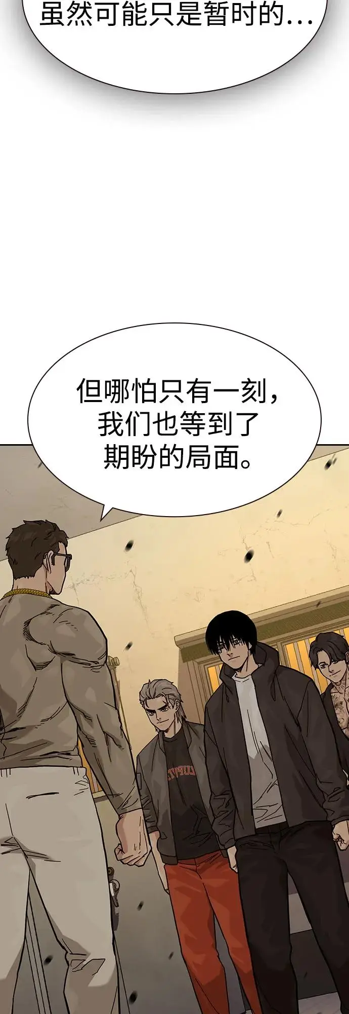《街头生存手册》[第3季] 第16话图68