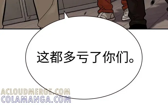 《街头生存手册》[第3季] 第16话图69