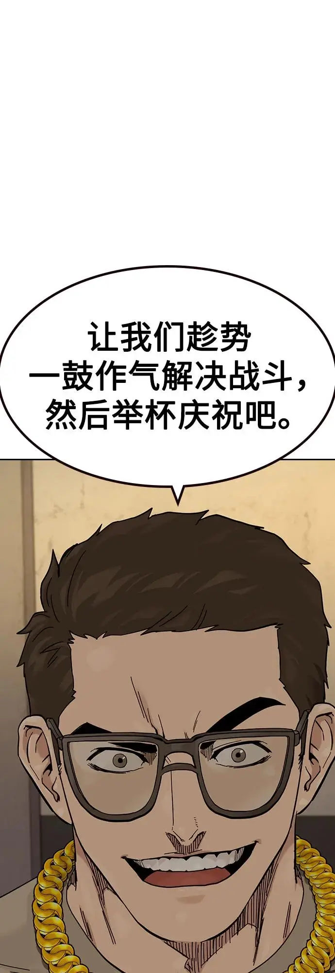 《街头生存手册》[第3季] 第16话图70
