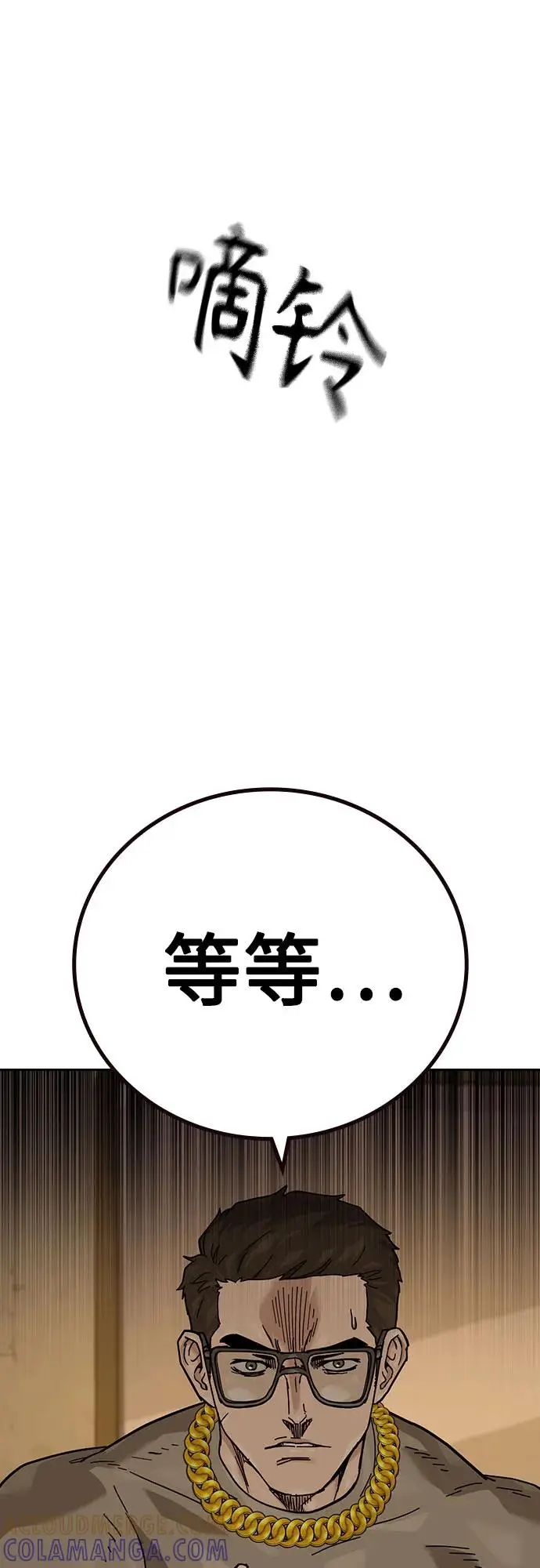 《街头生存手册》[第3季] 第16话图85