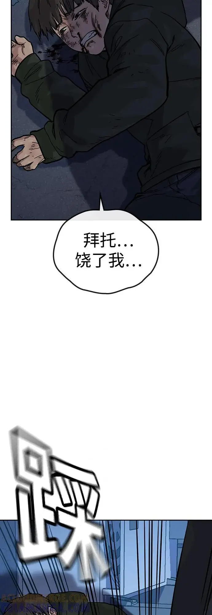 《街头生存手册》[第3季] 第16话图89