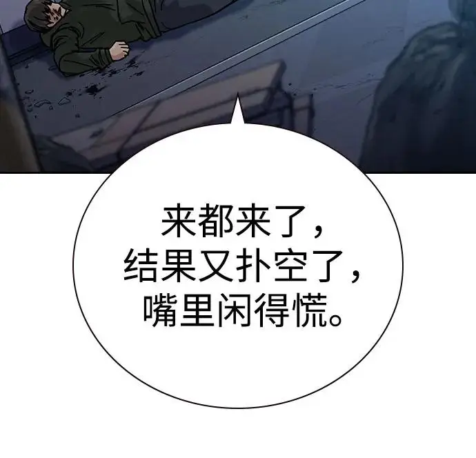 《街头生存手册》[第3季] 第16话图94