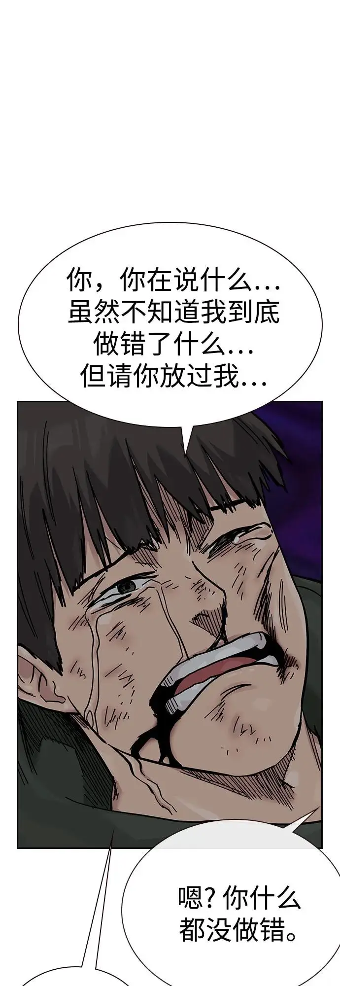 《街头生存手册》[第3季] 第16话图95