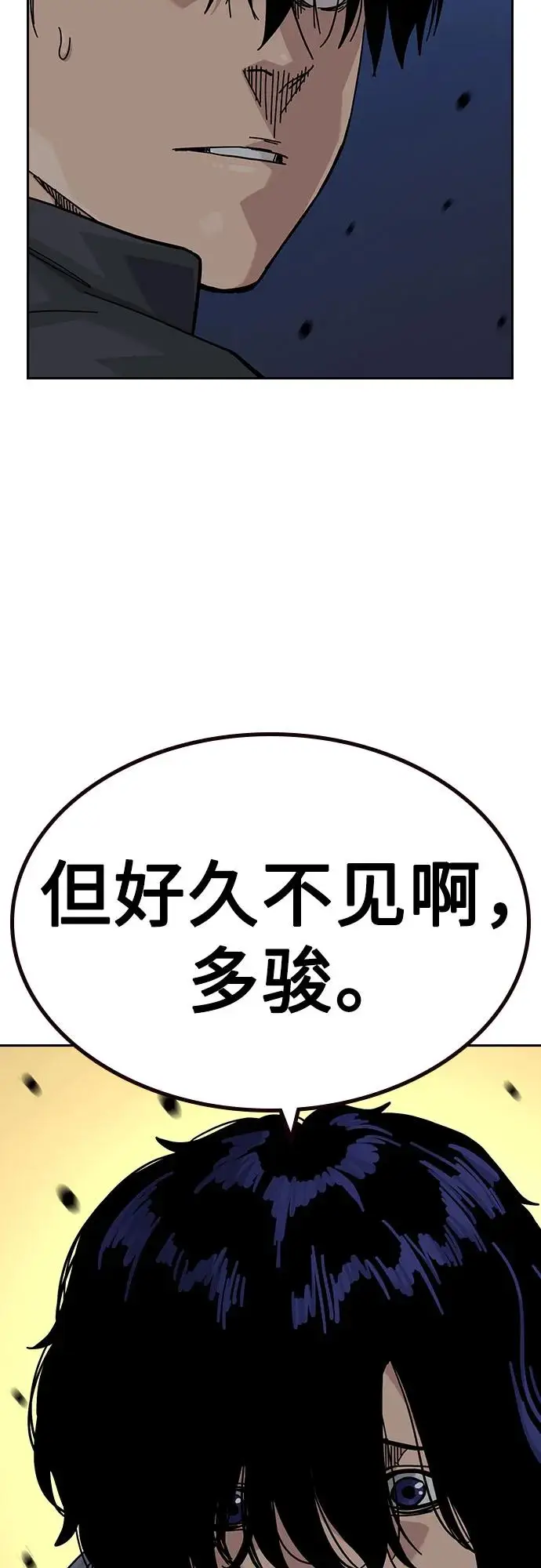 《街头生存手册》[第3季] 第17话图100