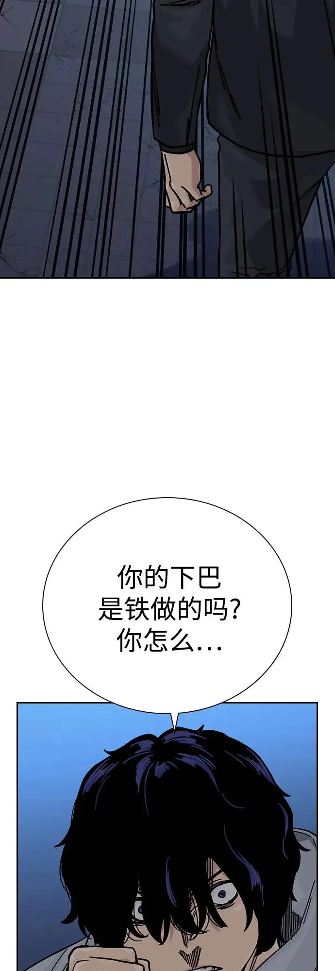 《街头生存手册》[第3季] 第17话图24