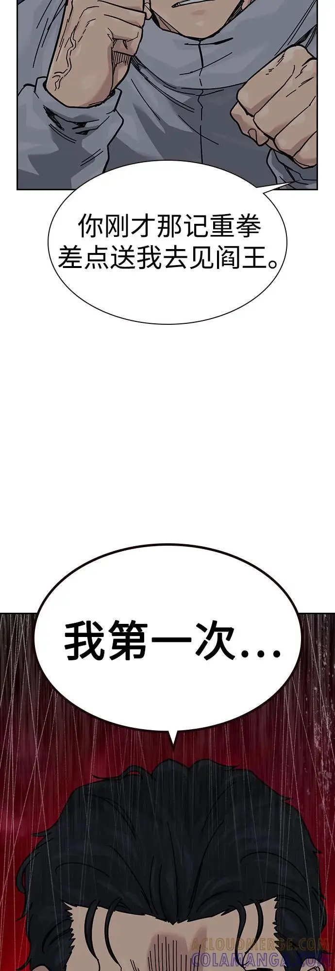 《街头生存手册》[第3季] 第17话图25