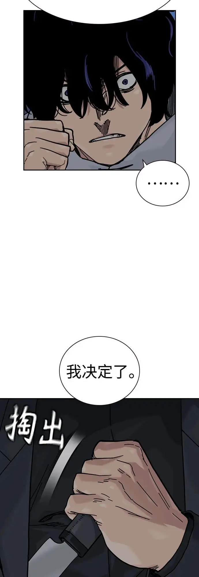 《街头生存手册》[第3季] 第17话图27