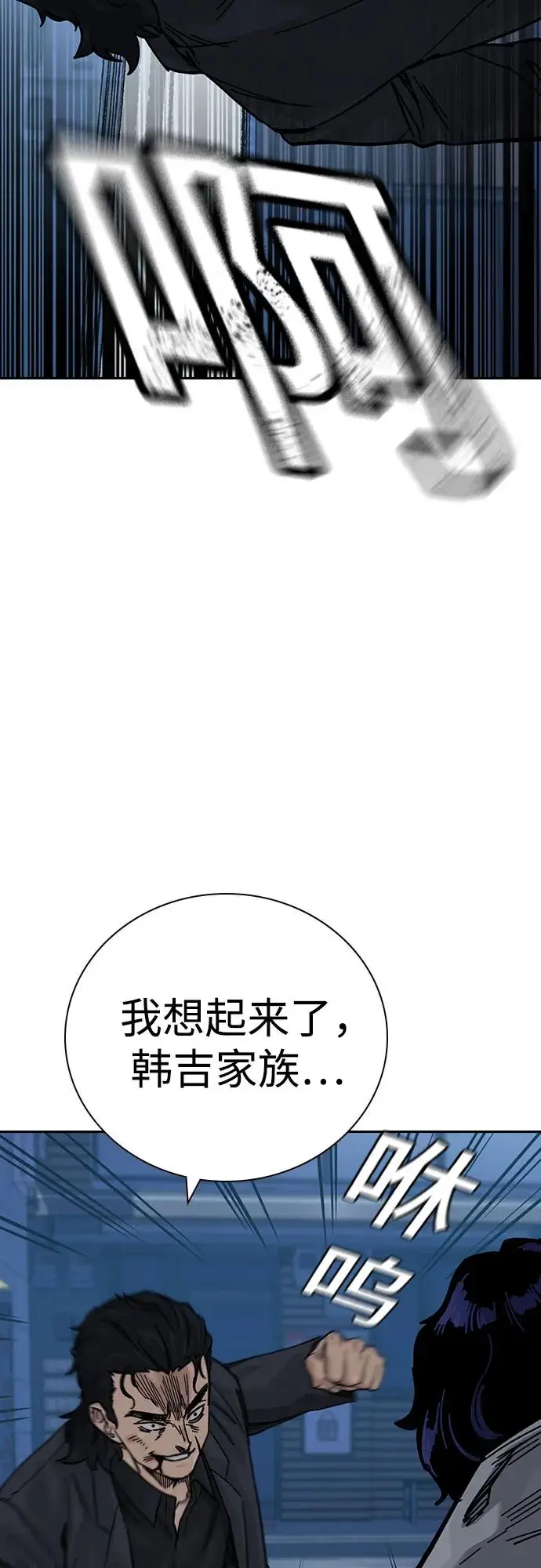 《街头生存手册》[第3季] 第17话图42