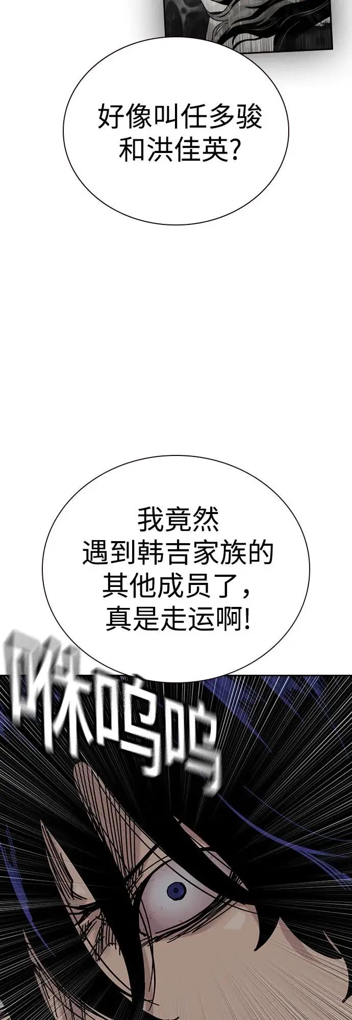 《街头生存手册》[第3季] 第17话图44