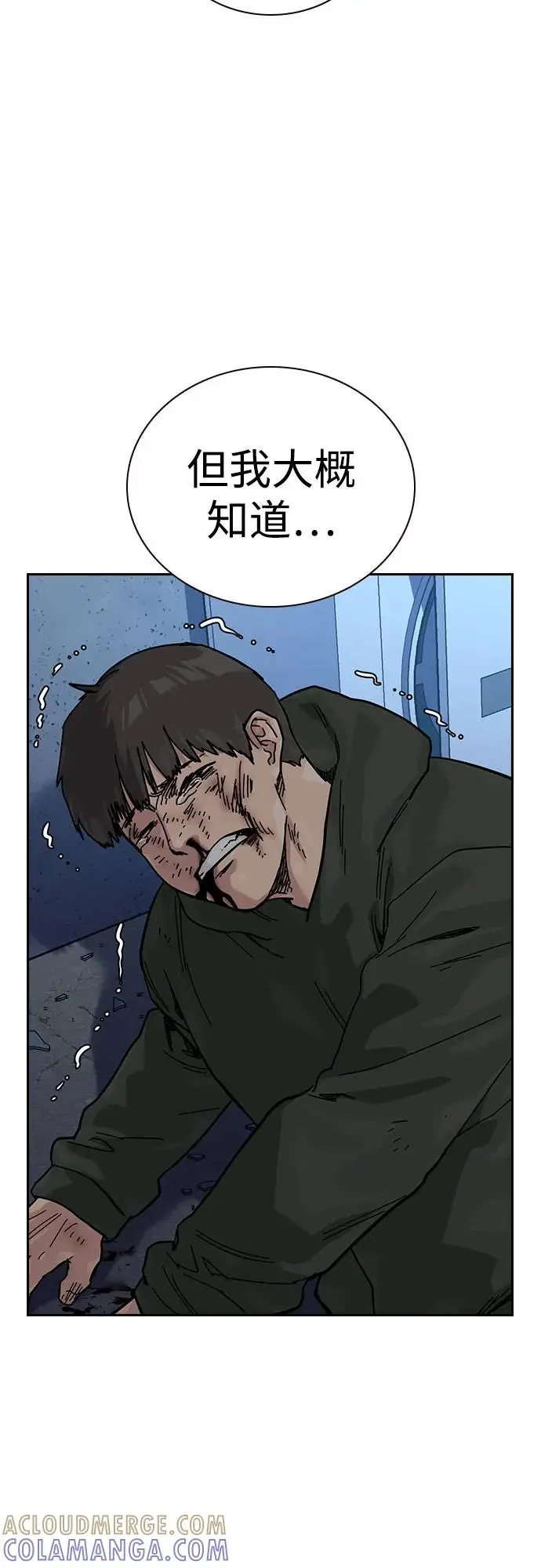 《街头生存手册》[第3季] 第17话图5