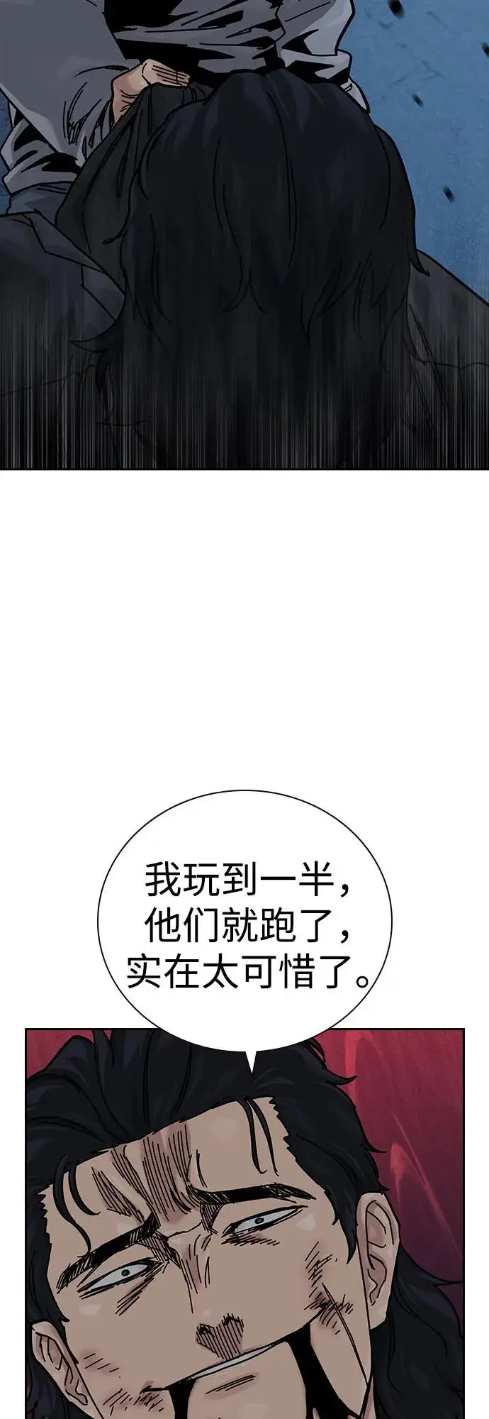 《街头生存手册》[第3季] 第17话图51