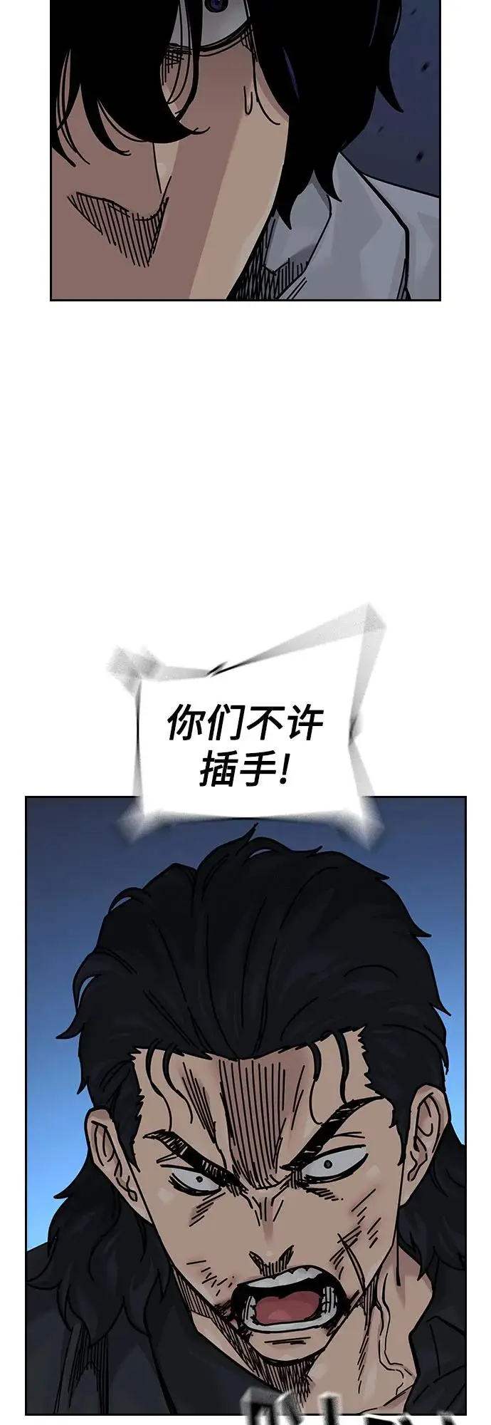 《街头生存手册》[第3季] 第17话图56