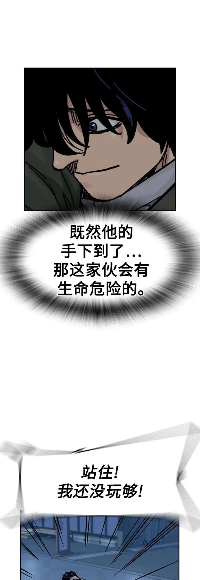 《街头生存手册》[第3季] 第17话图60