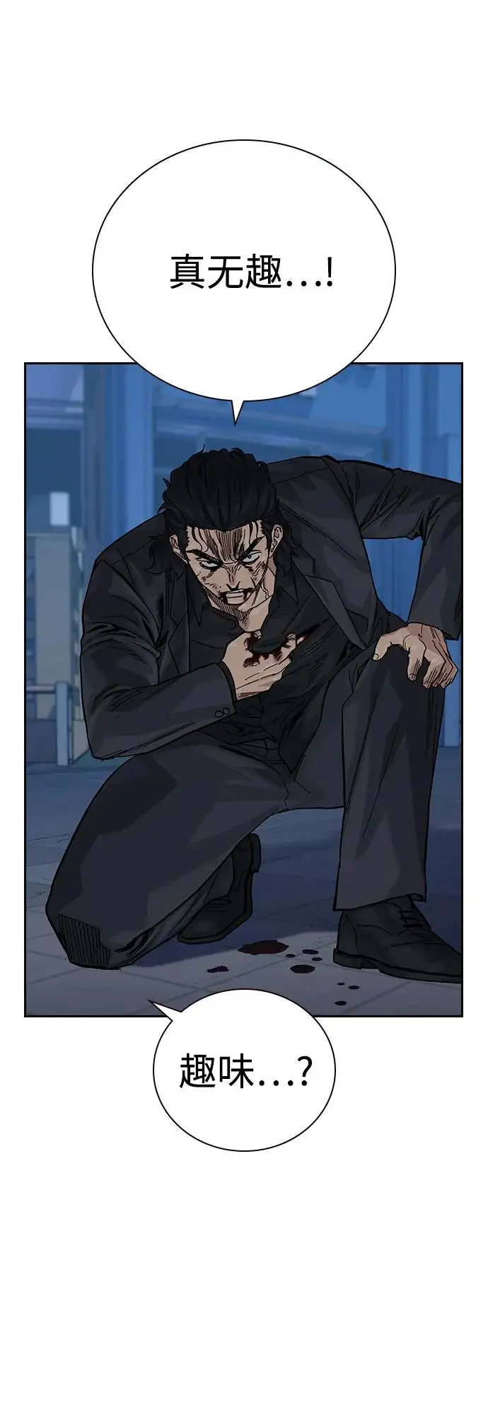 《街头生存手册》[第3季] 第17话图64