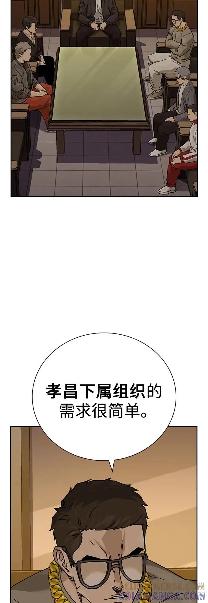 《街头生存手册》[第3季] 第17话图73