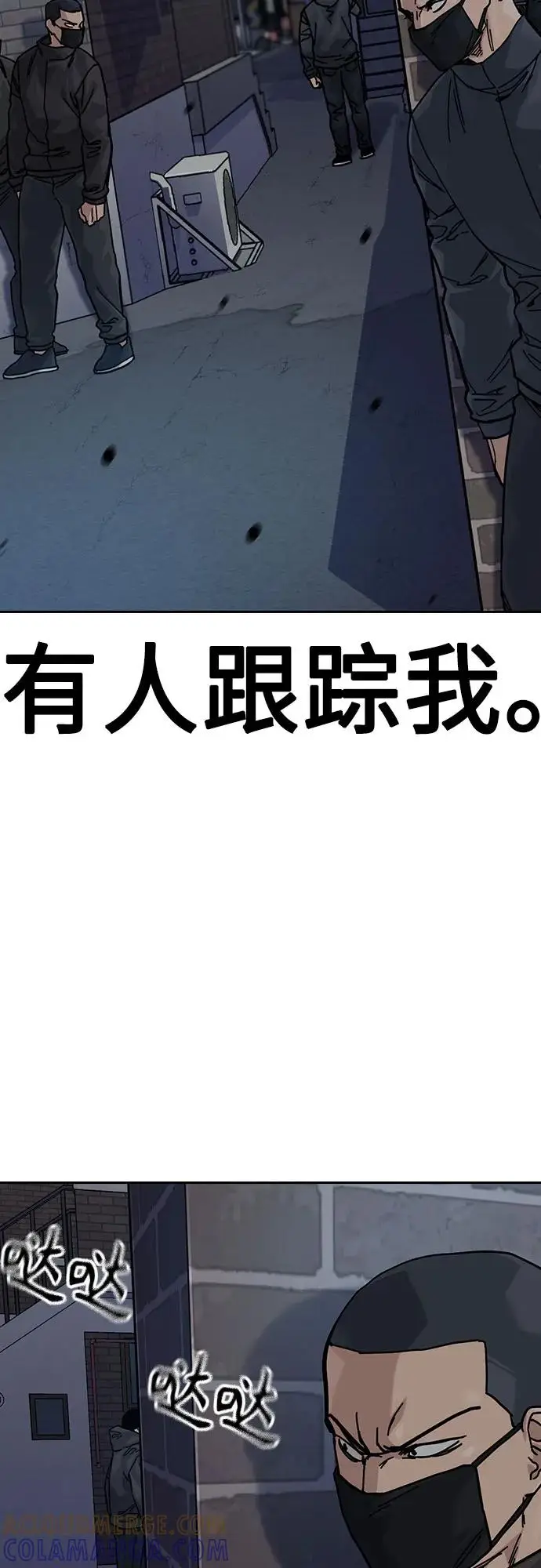 《街头生存手册》[第3季] 第17话图93