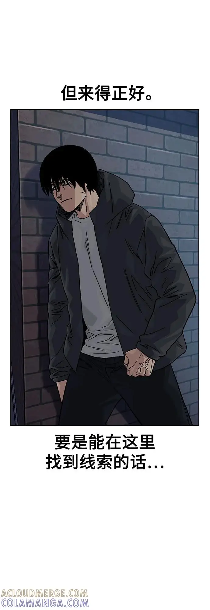 《街头生存手册》[第3季] 第17话图97