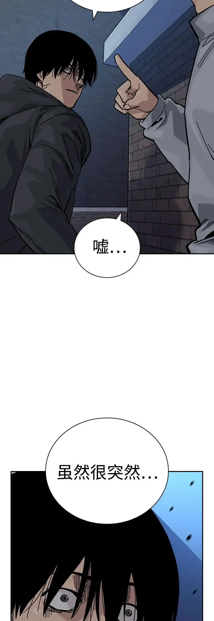 《街头生存手册》[第3季] 第17话图99